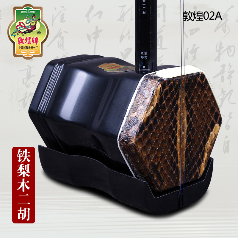 Musical Instrument Brands - Dunhuang Merek Erhu 02A Lignum Vitae