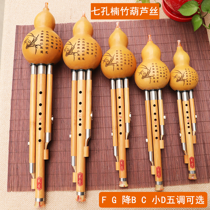 Musical Instrument Blow - Alat Musik Suling Labu Nanzhu, Kunci