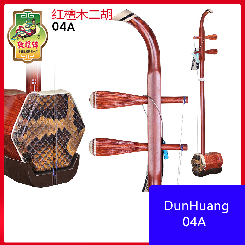 Dunhuang merek cendana merah E - Musical Instrument Brands ulasan dan harga