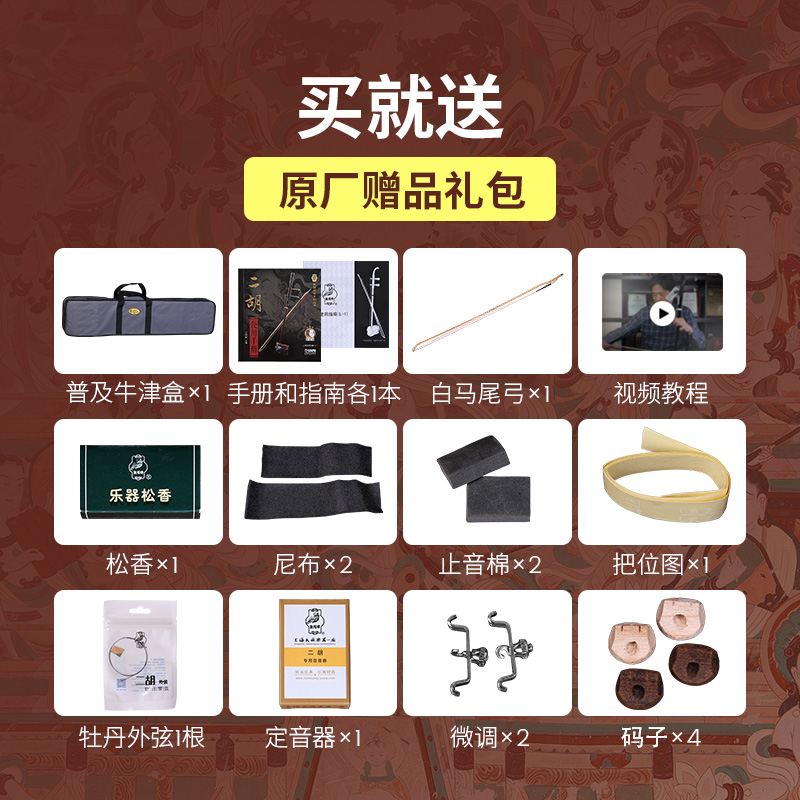 Dunhuang merek cendana merah E - Musical Instrument Brands ulasan dan harga