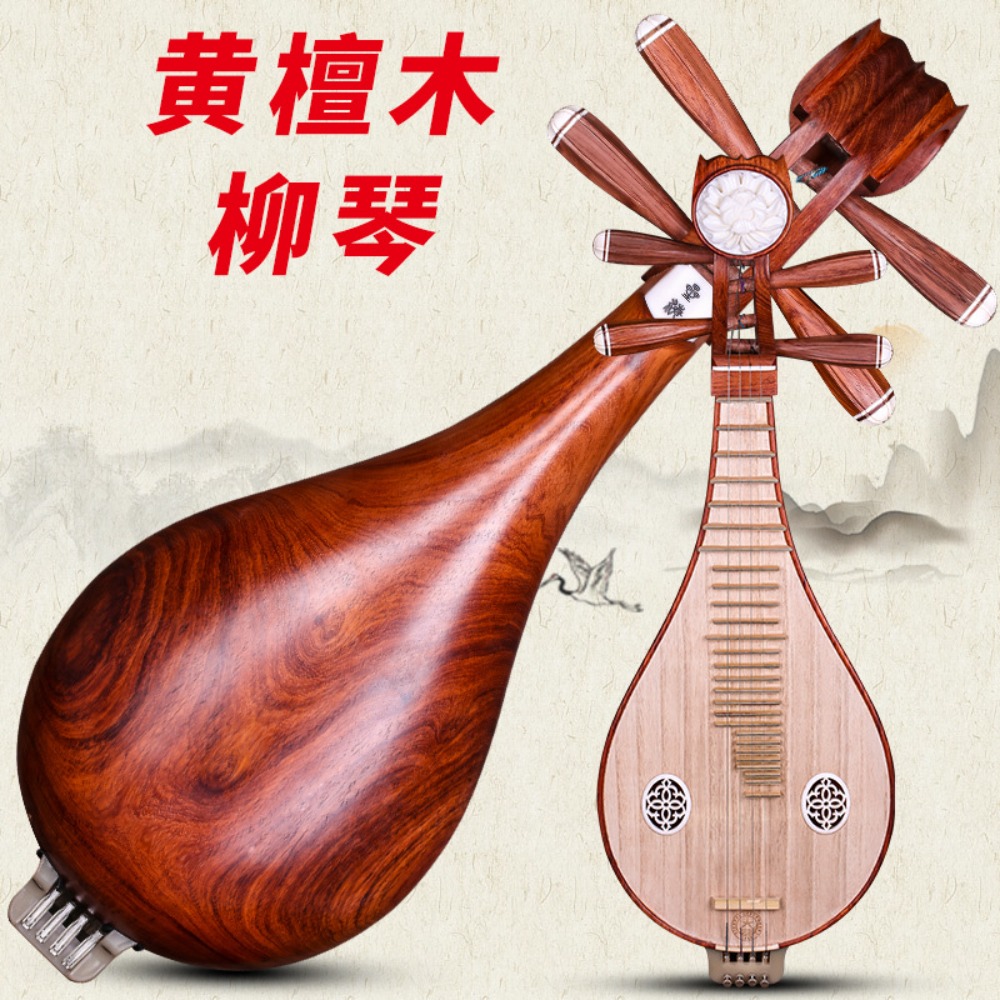 Beijing Xinghai 8414-A Liuqin  - Musical Instruments ulasan dan harga