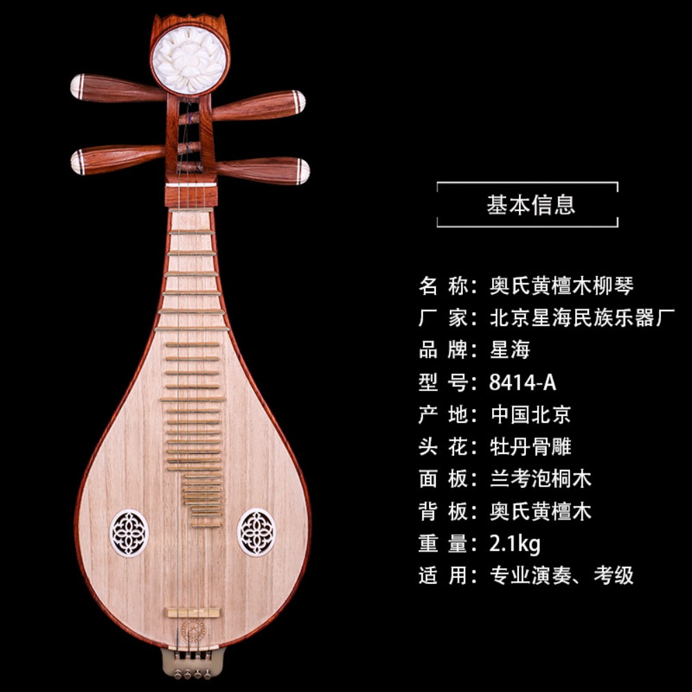 Beijing Xinghai 8414-A Liuqin  - Musical Instruments ulasan dan harga